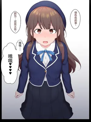 [狭くて暗い (狭暗)] エッチな常識を植え付けられちゃう女の子 [SOXGD个人机翻]_022