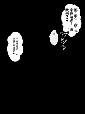 [狭くて暗い (狭暗)] エッチな常識を植え付けられちゃう女の子 [SOXGD个人机翻]_025