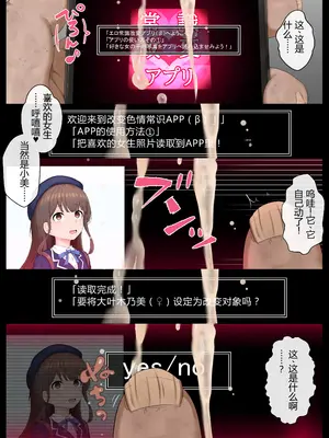 [狭くて暗い (狭暗)] エッチな常識を植え付けられちゃう女の子 [SOXGD个人机翻]_005