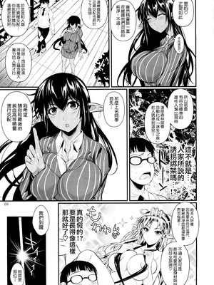 [シュート・ザ・ムーン (フエタキシ)] ハイエルフ×ハイスクール [我尻故我在個人漢化] [無修正]_sc009