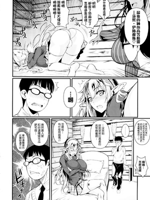 [シュート・ザ・ムーン (フエタキシ)] ハイエルフ×ハイスクール [我尻故我在個人漢化] [無修正]_sc010