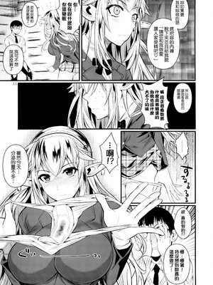 [シュート・ザ・ムーン (フエタキシ)] ハイエルフ×ハイスクール [我尻故我在個人漢化] [無修正]_sc011