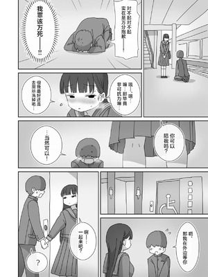 [ひやしまくら] 坐电车上学途中偷偷让我翁出的同班黑井同学 ｜電車通学中こっそり中出しさせてくれるクラスメイトの黒井さん [中国翻訳]_00033