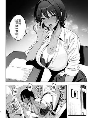 [スルメニウム (谷口大介)] まんこ貸してくれる先輩[春桑汉化组汉化]_05