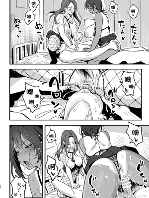 [スルメニウム (谷口大介)] まんこ貸してくれる先輩[春桑汉化组汉化]_41