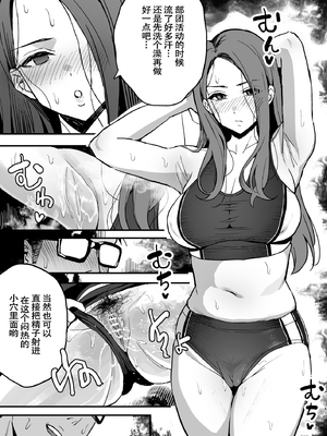 [スルメニウム (谷口大介)] まんこ貸してくれる先輩[春桑汉化组汉化]_50