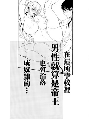 [シュート・ザ・ムーン (フエタキシ)] ハイエルフ×ハイスクール 白 [我尻故我在個人漢化] [無修正]_sc001