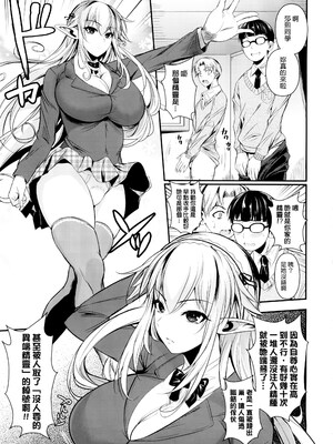 [シュート・ザ・ムーン (フエタキシ)] ハイエルフ×ハイスクール 白 [我尻故我在個人漢化] [無修正]_sc005