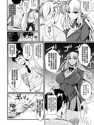 [シュート・ザ・ムーン (フエタキシ)] ハイエルフ×ハイスクール 白 [我尻故我在個人漢化] [無修正]_sc006