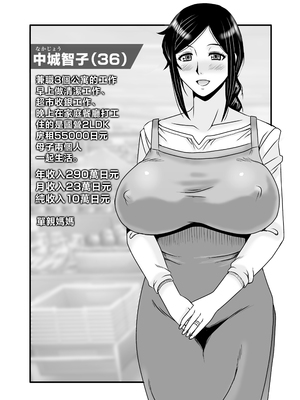 [アトリエTODO (マカロニandチーズ、TODO監督)] 優しくて巨乳のお母さんが息子チンポでバカになっちゃう話 3 [中国翻訳]_ (03)