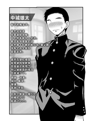 [アトリエTODO (マカロニandチーズ、TODO監督)] 優しくて巨乳のお母さんが息子チンポでバカになっちゃう話 3 [中国翻訳]_ (05)