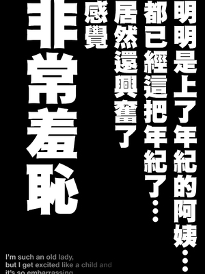 [アトリエTODO (マカロニandチーズ、TODO監督)] 優しくて巨乳のお母さんが息子チンポでバカになっちゃう話 3 [中国翻訳]_ (06)