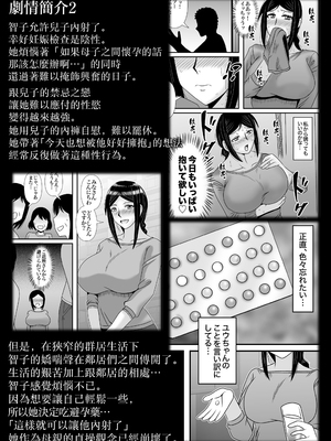 [アトリエTODO (マカロニandチーズ、TODO監督)] 優しくて巨乳のお母さんが息子チンポでバカになっちゃう話 3 [中国翻訳]_ (09)