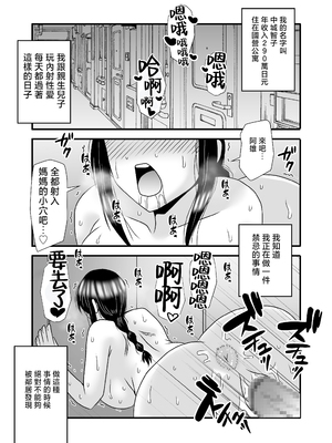 [アトリエTODO (マカロニandチーズ、TODO監督)] 優しくて巨乳のお母さんが息子チンポでバカになっちゃう話 3 [中国翻訳]_ (11)