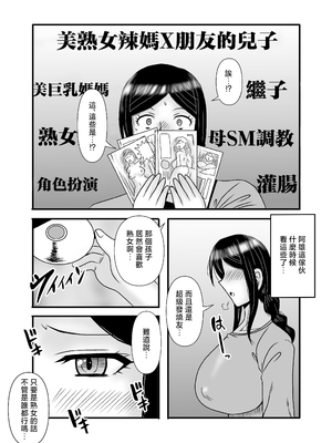 [アトリエTODO (マカロニandチーズ、TODO監督)] 優しくて巨乳のお母さんが息子チンポでバカになっちゃう話 3 [中国翻訳]_ (15)