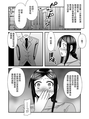 [アトリエTODO (マカロニandチーズ、TODO監督)] 優しくて巨乳のお母さんが息子チンポでバカになっちゃう話 3 [中国翻訳]_ (29)