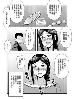 [アトリエTODO (マカロニandチーズ、TODO監督)] 優しくて巨乳のお母さんが息子チンポでバカになっちゃう話 3 [中国翻訳]_ (31)