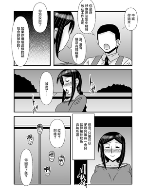 [アトリエTODO (マカロニandチーズ、TODO監督)] 優しくて巨乳のお母さんが息子チンポでバカになっちゃう話 3 [中国翻訳]_ (43)