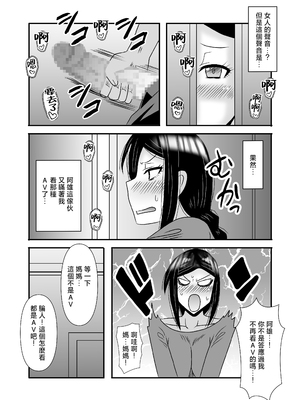 [アトリエTODO (マカロニandチーズ、TODO監督)] 優しくて巨乳のお母さんが息子チンポでバカになっちゃう話 3 [中国翻訳]_ (44)