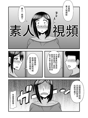 [アトリエTODO (マカロニandチーズ、TODO監督)] 優しくて巨乳のお母さんが息子チンポでバカになっちゃう話 3 [中国翻訳]_ (45)