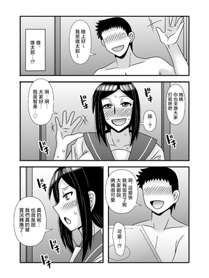 [アトリエTODO (マカロニandチーズ、TODO監督)] 優しくて巨乳のお母さんが息子チンポでバカになっちゃう話 3 [中国翻訳]_ (61)