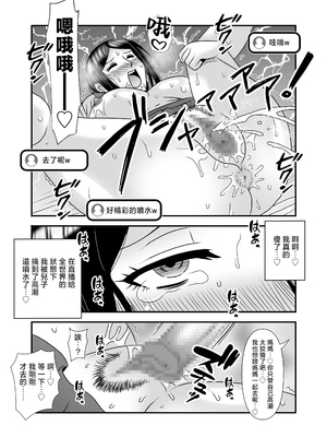 [アトリエTODO (マカロニandチーズ、TODO監督)] 優しくて巨乳のお母さんが息子チンポでバカになっちゃう話 3 [中国翻訳]_ (67)