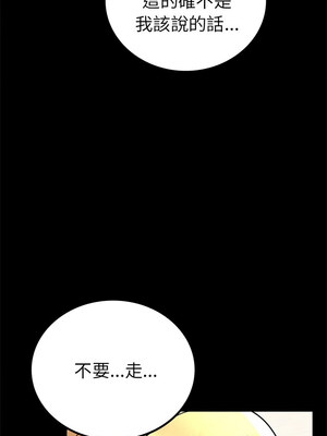 完美妻子的背叛 43-44話_43_01