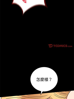 完美妻子的背叛 43-44話_43_03