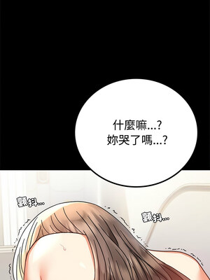 完美妻子的背叛 43-44話_43_07