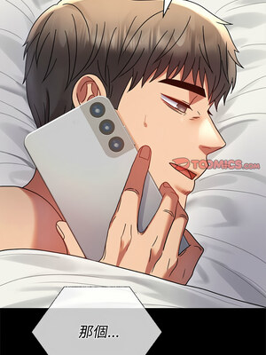 完美妻子的背叛 43-44話_43_12