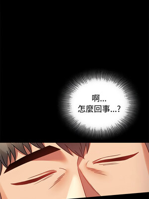 完美妻子的背叛 43-44話_43_13