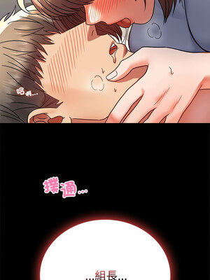 完美妻子的背叛 43-44話_43_14