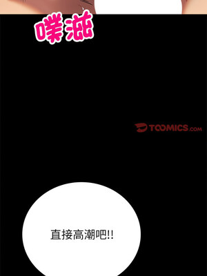 完美妻子的背叛 43-44話_44_09