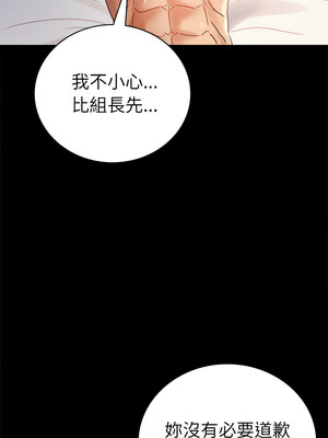 完美妻子的背叛 43-44話_44_10