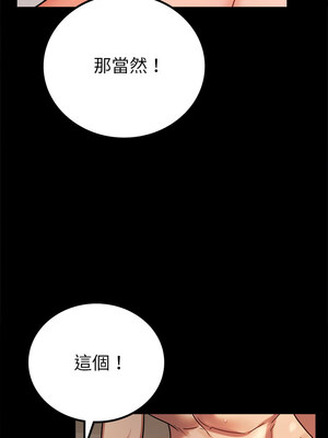 完美妻子的背叛 43-44話_44_11