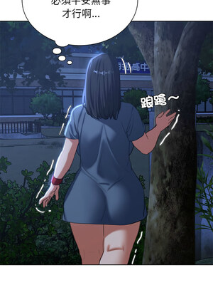 危險同學會 36-37話_36_06