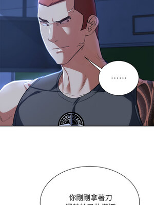 危險同學會 36-37話_36_16