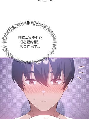 我爽爽升級 24-25話_24_05