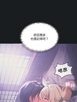 我爽爽升級 24-25話_25_02