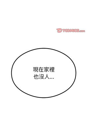 我爽爽升級 24-25話_25_13