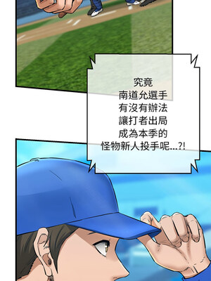 我的啦啦隊美眉 9-10話_09_01
