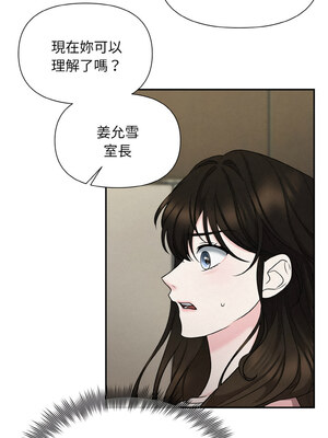 吞噬暗夜 5-6話_05_16