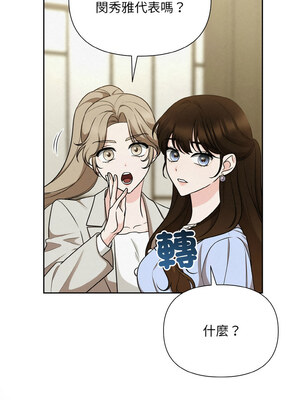 吞噬暗夜 5-6話_06_15