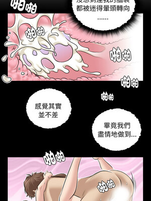 性感的高手們 1-4話_01_5