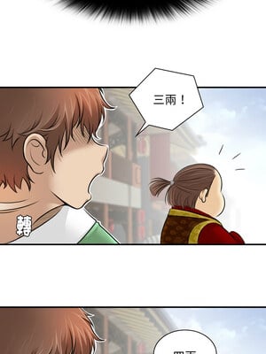 性感的高手們 1-4話_01_6