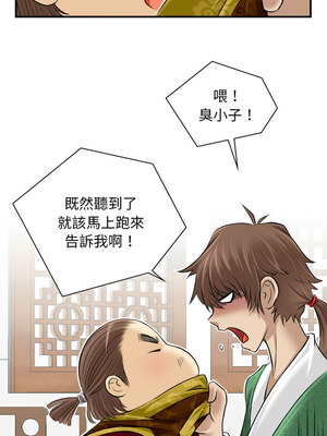 性感的高手們 1-4話_01_8