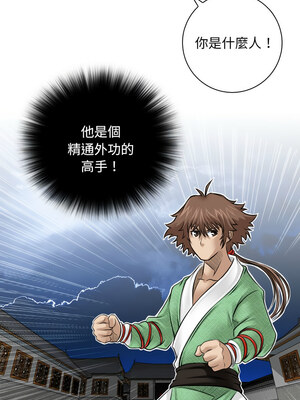 性感的高手們 1-4話_02_5