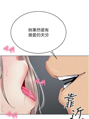 穿入VR成為性域獵人 39-40話_39_06