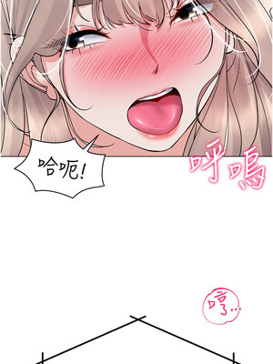 穿入VR成為性域獵人 39-40話_40_03