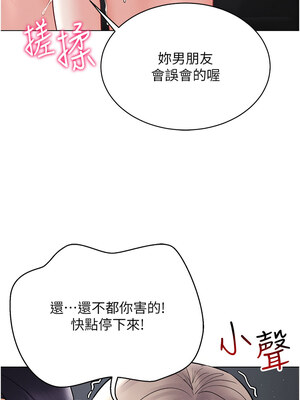 穿入VR成為性域獵人 39-40話_40_04